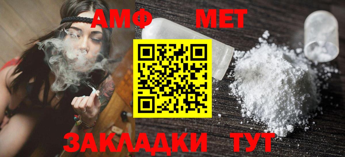 АМФ Розовый  Вход с VPN  мега зеркало  Канаш 