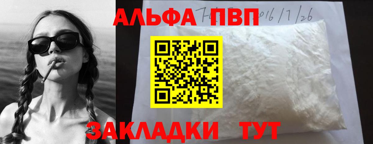 Канаш  A PVP крисы CK  Вход с VPN  А ПВП  Alfa_PVP Соль  APVP Crystall 