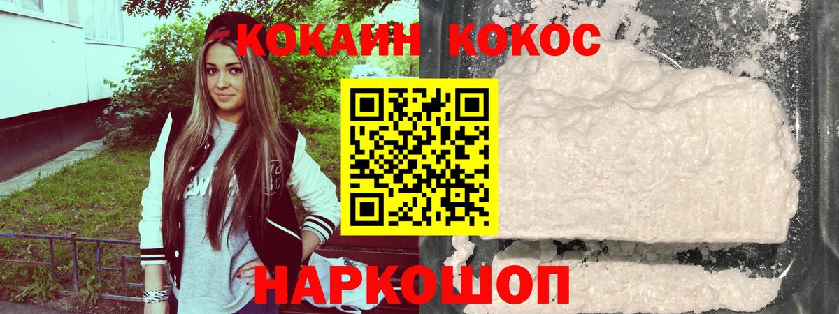 Канаш  закладка  КОКАИН 98%  Вход с VPN  Кокаин Columbia 