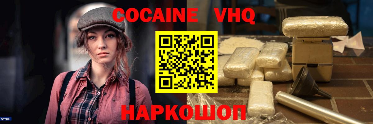 COCAIN Columbia Канаш