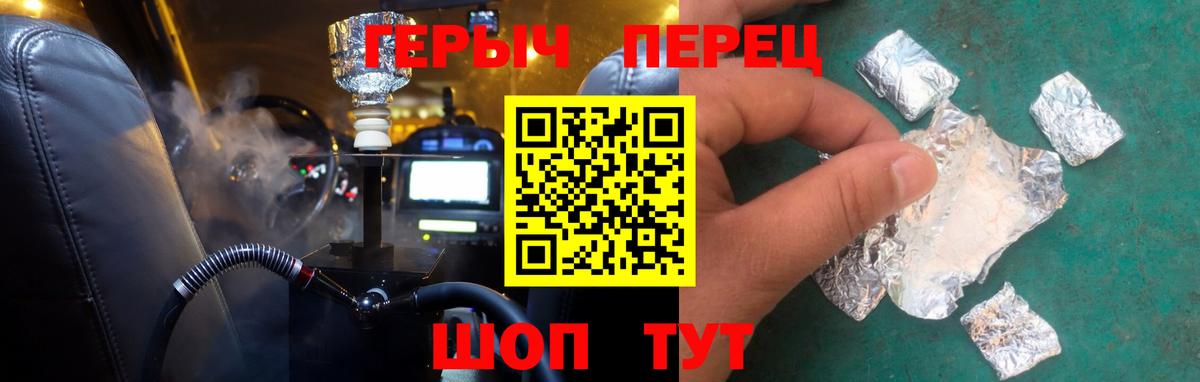 Канаш  ГЕРОИН герыч  Вход с VPN 