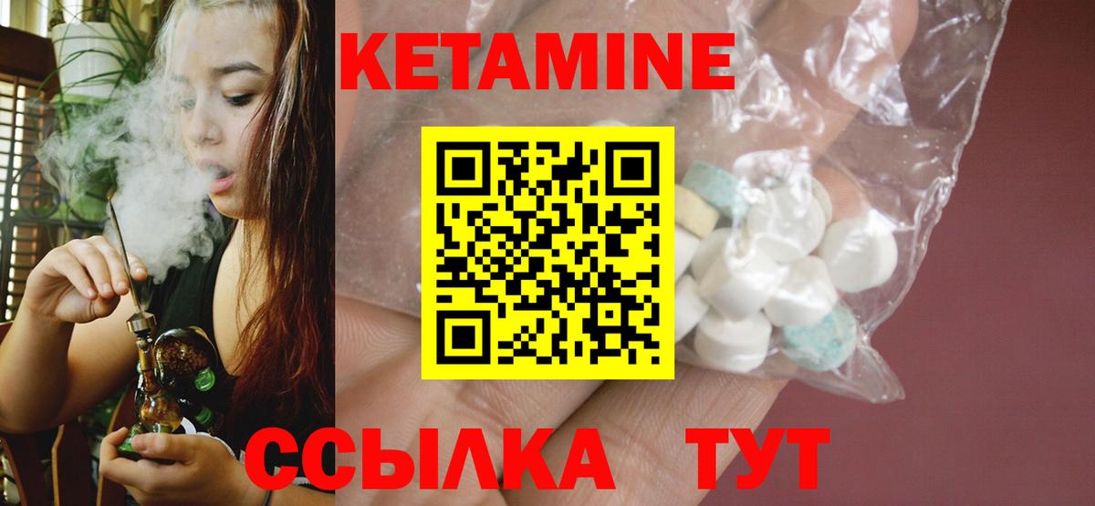 КЕТАМИН VHQ Канаш