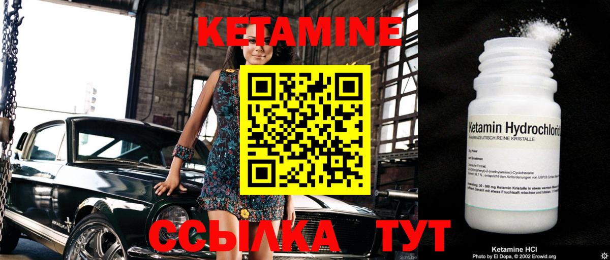Канаш  ОМГ ОМГ ссылки  Вход с VPN  КЕТАМИН ketamine  Кетамин ketamine 
