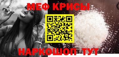 метамфетамин Комсомольск-на-Амуре