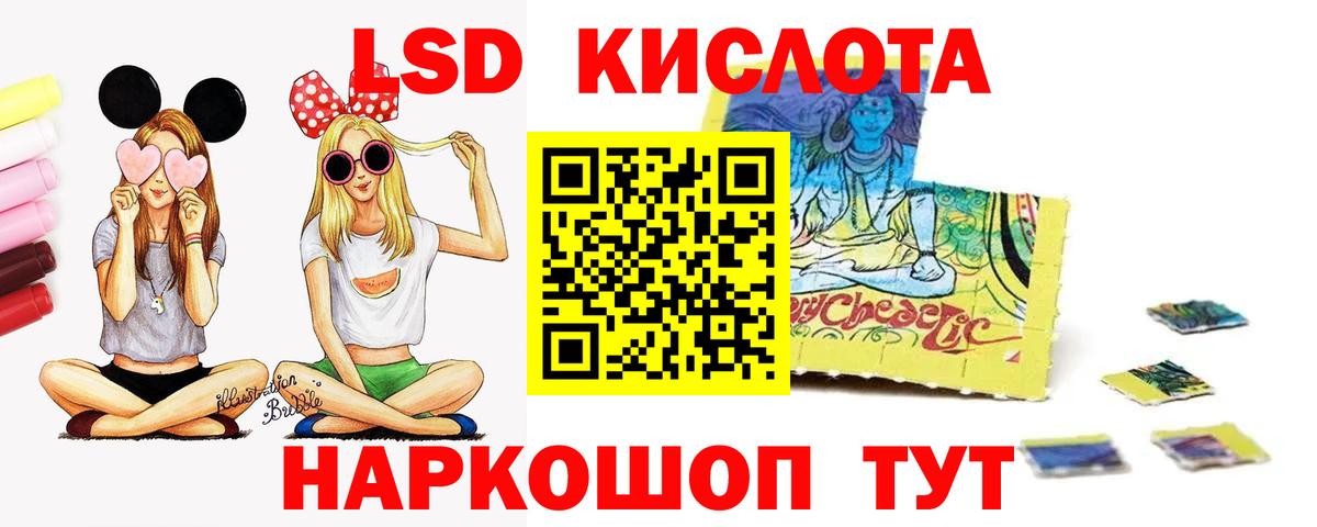 ЛСД экстази ecstasy Канаш