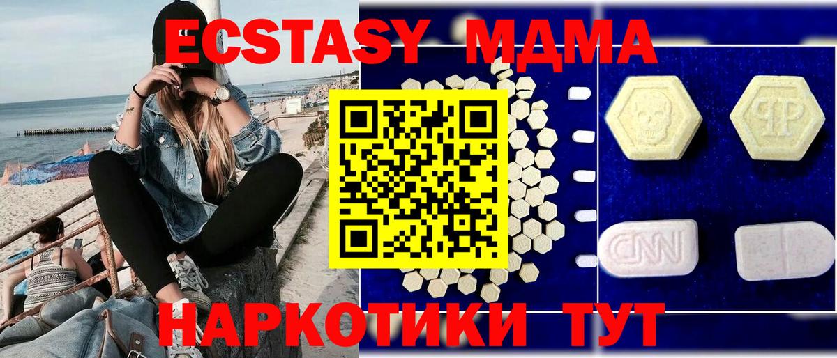 MDMA кристаллы Канаш