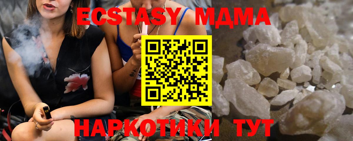 Канаш  МДМА молли  MDMA  МДМА молли  Вход с VPN 