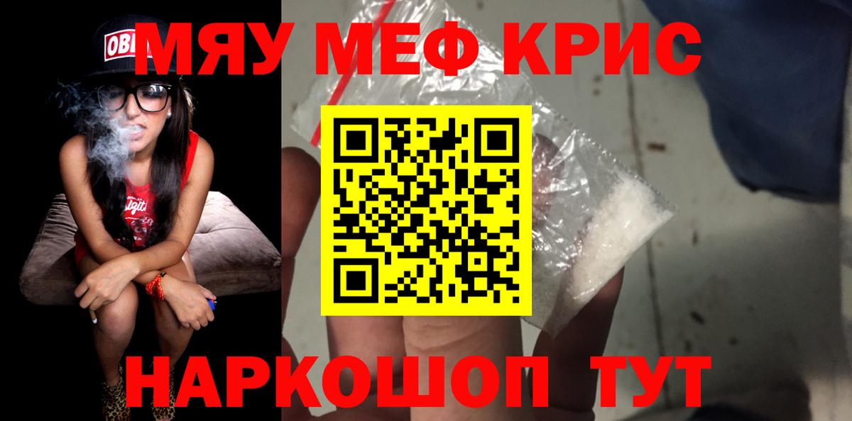 Меф кристаллы  Мефедрон 4 MMC  как найти наркотики  Вход с VPN  Канаш 