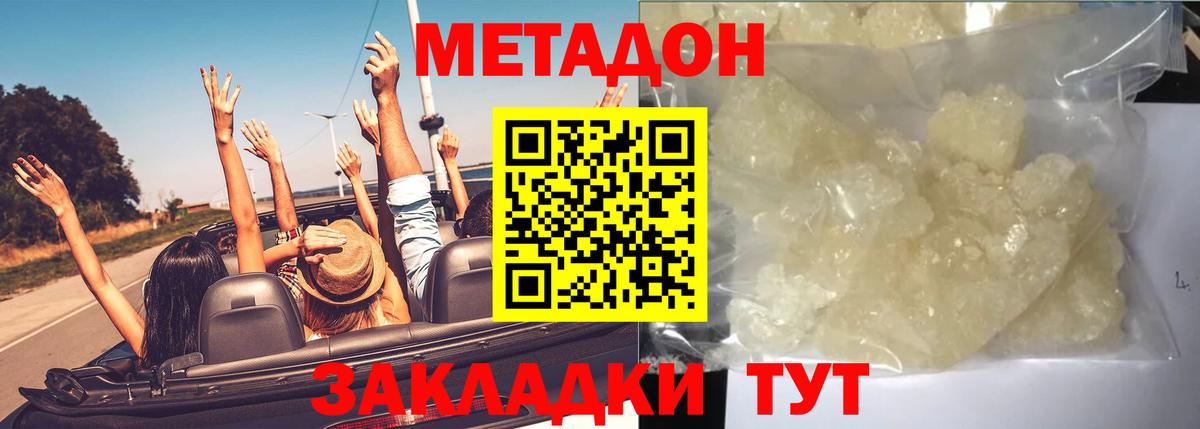 hydra вход  Метадон белоснежный  Вход с VPN  Канаш 