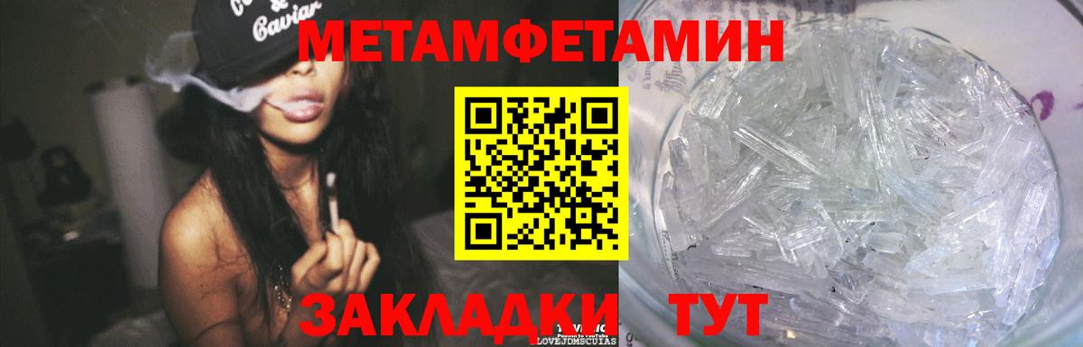 Канаш  Метамфетамин кристалл  Вход с VPN 