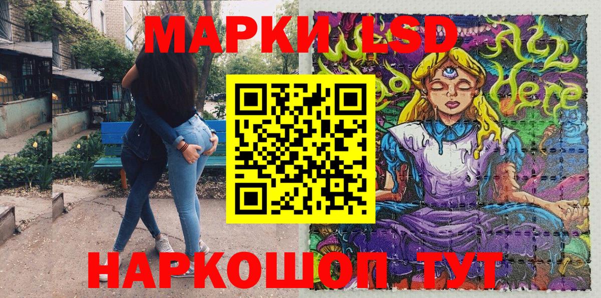 Марки 25I-NBOMe 1500мкг Канаш