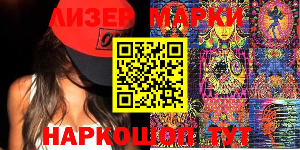 Канаш  Марки 25I-NBOMe  Вход с VPN  Марки 25I-NBOMe 1500мкг  Марки 25I-NBOMe 1500мкг 
