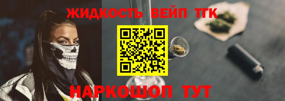 Дистиллят ТГК THC oil Канаш
