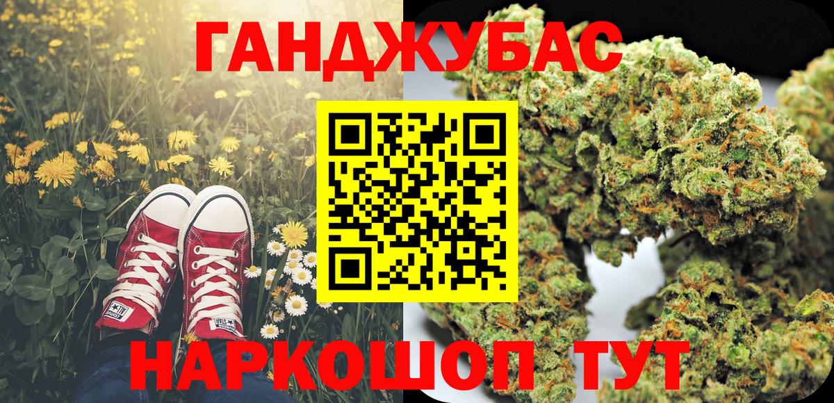 Конопля Ganja  Вход с VPN  Каннабис SATIVA & INDICA  Канаш  Конопля AK-47 